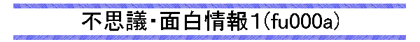 �s�v�c�E�ʔ����P(fu000a)