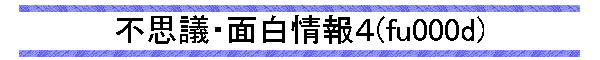 �s�v�c�E�ʔ����S(fu000d)