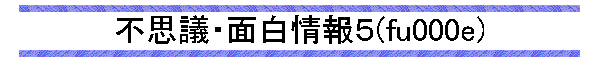 �s�v�c�E�ʔ����T(fu000e)