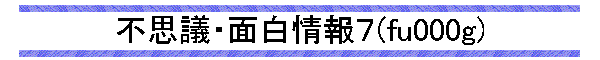 �s�v�c�E�ʔ����V(fu000g)