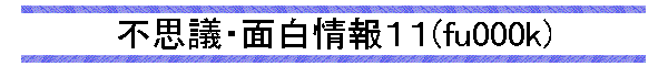 �s�v�c�E�ʔ����P�P(fu000k)