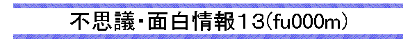 �s�v�c�E�ʔ����P�R(fu000m)
