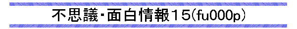 �s�v�c�E�ʔ����P�T(fu000p)
