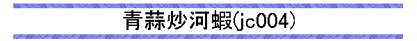 fu͉(jc004)
