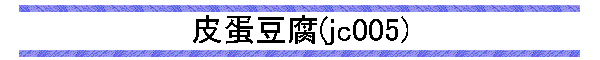 `(jc005)