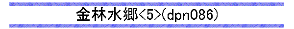 H߂̗(jc014)