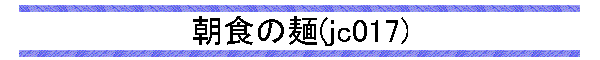 H̖(jc017)