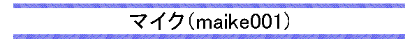 }CNimaike001)