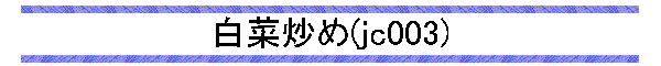 u(jc003)