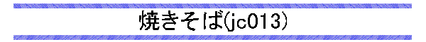 Ă(jc013)